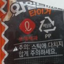 어흥아이스크림