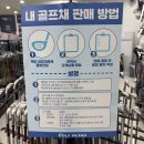 안성주유소 | 안성 골프샵 코브라 OPTM 드라이버 세 모델 전부 시타하며 비교해본 후기