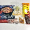 마라탕 밀키트 추천 풍미원 진마라탕 후기
