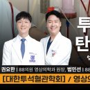 88흉부외과의원 이미지