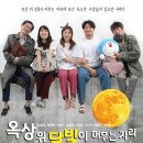 옥상 위 달빛이 머무는 자리 이미지