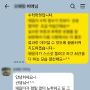 복싱멘토스쿨 | 이엠스쿨 수학학원, 학부모님 수강후기