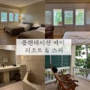 Mango gym | 🏠 필리핀 세부 막탄 플랜테이션 베이 리조트 &amp; 스파 후기(숙소사진, 수영장, 기념품샵, 운영센터 등)