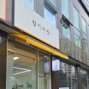 향기미장