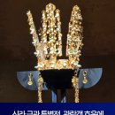 국립중앙박물관 특별전 연장 이미지