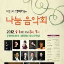 부평아트센터 대공연장 해누리극장 이미지