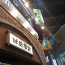 행리단길 음식문화거리 이미지