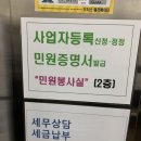 동작세무서 2층 이미지