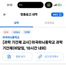마곡하늬중학교 이미지