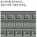 동그라미