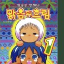 언제나맑음