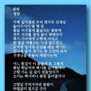 봄밤 - 정양 이미지