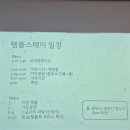 GS25강릉신도점 | 인천 송도 브런치 + 수국사 템플스테이(휴식형) + 폴스타베이커스