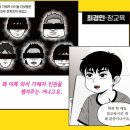 &lt;후기&gt; 호시탐탐 : 숨은 차별을 발견하는 일곱가지 시선