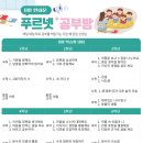 푸르넷한신학원