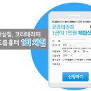 로담한의원 이미지