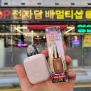 신기전자