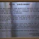 서해랑길 59-2코스 / 60코스-1 이미지