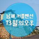 13월의오후 이미지