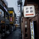 신현상사