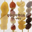 청주 사창동 충북대학교 근처 달콤왕가(王家)탕후루 청주사창점 _ HOT했던 디저트 생과일 딸기, 귤...
