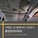 창조시스템공조 이미지