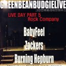 그린빈 버찌라이브하우스 이미지