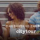 (주)유니투어 이미지