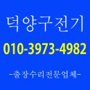 대성전기조명 - 관악구 봉천로 307 | 대성전기조명