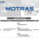 삼성자동차공업㈜ | 모트라스 2025년 신입사원 채용, 연봉 7,000만원 이상? 현대자동차 자동차부품 제조 완벽 가이드