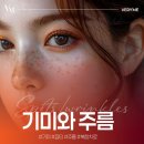 올리미의원 | 김포피부과추천, 기미 레이저만 10번 받아도 피부가 나이 들어 보이는 이유