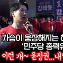 채수근 상병 순직, 수사외압 윤정권 심판을 위한 검찰 출신 해병대 예비역의 외침 이미지