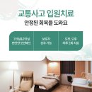 남악한방병원 이미지