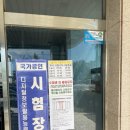 동인직업전문학교