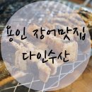 다인수산 - 고양시 일산서구 송포로 249 | 다인수산
