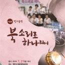 두드림공연장 정기공연 이미지