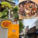 군산 1박 2일 여행코스 1일차｜지린성·소품샵·순돌이곱창·숙소 추천