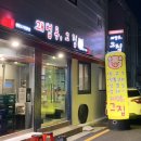 괘법동;그집