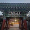 도봉산 광륜사 초하루 기도 후기, 신정왕후와 흥선대원군 이야기
