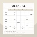 온음해금교습소