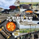 인천공항전망대 | [인천3대김밥]영종도 인천공항전망대 맛집 광판팔뚝김밥 인천공항점 내돈내산