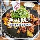 여왕길 | 곡반정동 맛집 수원 쭈꾸미여왕 가는 길 주차 후기