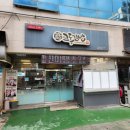 교동김밥(백천점) 이미지