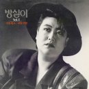 서울탱고 / 방실이 (1990) 이미지