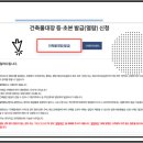 건축물대장 무료열람 및 토지대장 발급방법 이미지