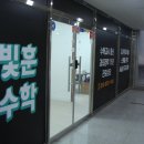 훈수학 전문학원 네이버블로그