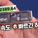 PCIe 5.0 SSD 괜찮을까? 발열, 게임 로딩 속도 확인해봤습니다! 이미지