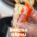 대게큰누나 이미지