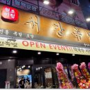 서강족발 이미지