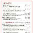 타코몰리(부천점) 이미지